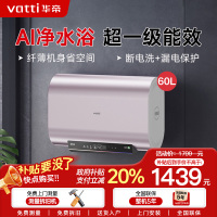 华帝(vatti)储水式电热水器家用纤薄机身3200W变频速热超一级能效镁棒免更换AI净水浴DDF60-i14241