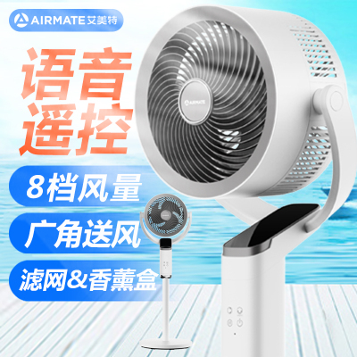 艾美特(Airmate)空气循环扇家用电风扇AI语音遥控直流变频加高360°摇头台立式落地扇FA23-SRD209