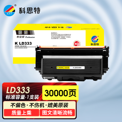 科思特 K LD333(鼓架) 适用联想LJ3303DN LJ3803DN