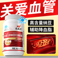 买2送1恩威万金奥力牌纳豆激酶纳豆红曲米复合胶囊60粒男女成人中青年中老年高血脂血栓辅助降血脂保健品可搭配溶栓脑通胶囊