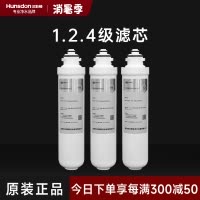 汉斯顿/Hunsdon 1513净水器一年滤芯套餐