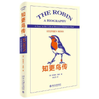 正版新书]知更鸟传斯蒂芬·莫斯9787301309292