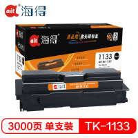 Ait海得 TK-1133粉盒 专业版 AIT-TK1133 适用京瓷 FS-1030MFP 1130MF