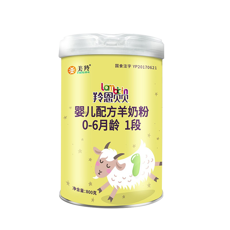 【美羚旗舰店】美羚(meiling) 羚恩贝贝婴幼儿配方羊奶粉国产婴幼儿