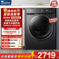 小天鹅(LittleSwan)10KG热泵烘干机家用干衣机AI正反转祛味除螨除潮回南天烘干机超薄TH100-HL02T