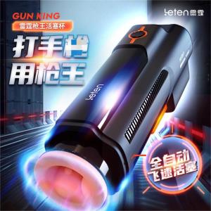 雷霆活塞伸缩电动飞机杯全自动抽动男用自慰器炮机枪王发声音情趣玩具男性系列成人用品