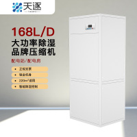 天逐 TZ-8608 吸湿机 (计价单位:台)白色