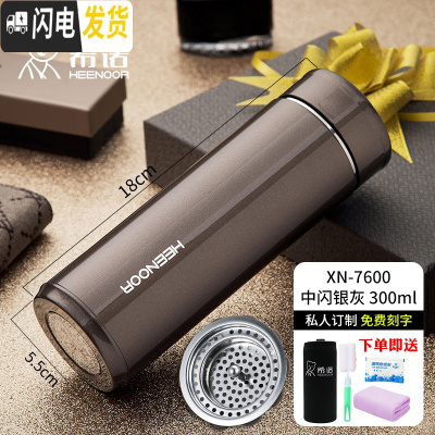 三维工匠保温杯男士大容量便携泡茶杯子商务车载办公304不锈钢杯 XN7600-银灰色-300-小巧便携