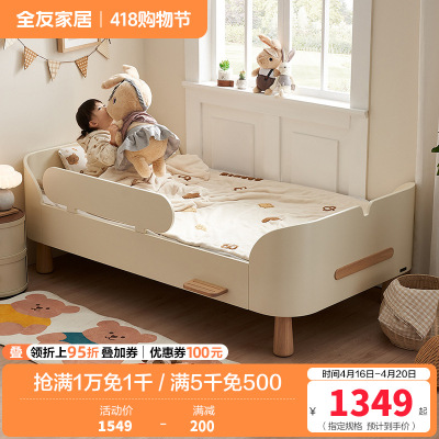 全友家居 青少年卧室现代奶油风板式床实木脚1米单人床小户型