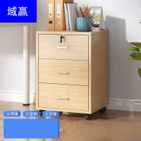 域赢文件柜带锁办公柜三抽屉矮柜办公室可移动储物柜办公桌底收纳柜