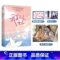 [正版]前10分钟印签我真不是女主 人气作家曲小蛐治愈新作 聪慧少女X复仇少年 双强联手复仇虐渣姐弟恋 吻痣她那么甜她