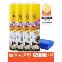 [补贴10%]汽车内饰清洗剂去污洗车液车内顶棚免洗多功能泡沫清洁