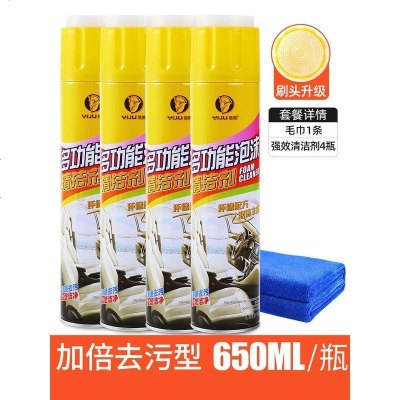 [补贴10%]汽车内饰清洗剂去污洗车液车内顶棚免洗多功能泡沫清洁