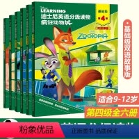 [正版]童趣全套6册迪士尼英语分级读物基础级第4级幼儿英语启蒙绘本故事书分级阅读6-7-8-9岁一二三年级小学生英语课