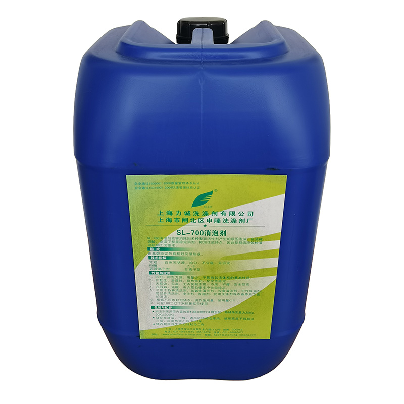 SLDF SL-700消泡剂 25kg/桶 桶