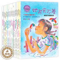 [醉染正版]美德易拉罐系列 全套16册 写给孩子的美德书JST 彩图版美绘注音版6-12岁儿童文学小学生课外书籍引导孩子