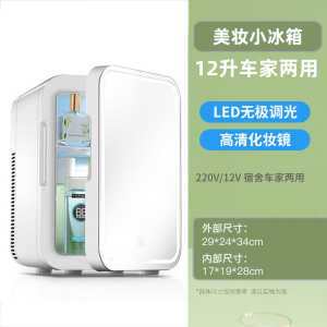 [补贴10%]迷你小冰箱小型家用宿舍车载冰箱mini学生冷藏冷冻单人小冰柜