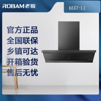 老板(ROBAM) 顶侧一体 65X7-L1+57B6D