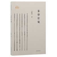 音像秦律管窥闫晓君|责编:姚明辉