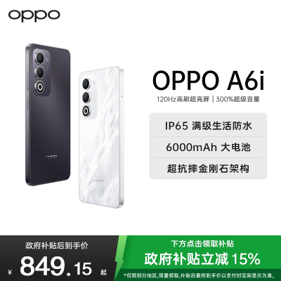 OPPO A6i 6GB+128GB 午夜黑 IP65生活防水 超抗摔金刚石架构 6000mAh耐用电池 5G智能新手机