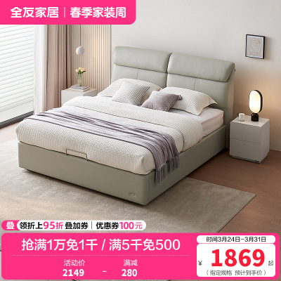 全友家居现代简约真皮床卧室家具护脊分段软靠双人床软床