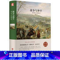战争与和平 [正版]全40册世界名著系列文学经典 精装 初高中语文阅读书籍 老人与海 飞鸟集 朱自清 徐志摩 国富论 培