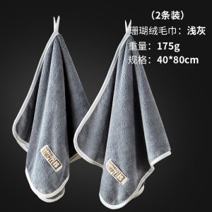 珊瑚绒毛巾浴巾加厚吸水面巾男女洗脸家用手巾2条装