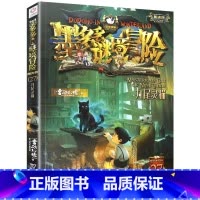 27.九尾灵猫 [正版]单本任选原版墨多多谜境冒险阳光版全套全集迷境秘境冒险探险系列书墨多多的全册第 一季漫画版不可思议