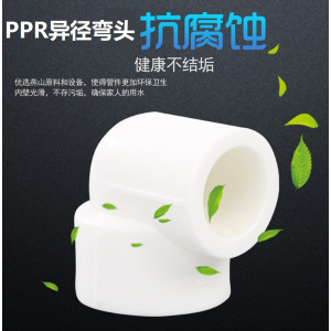 盛京联硕 PPR异径弯头90mm*20mm(3寸变4分) 个