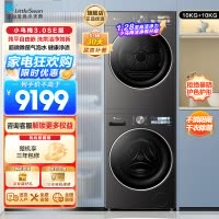 小天鹅小乌梅3.0SE版纯平嵌洗烘洁净如新超微除菌气泡水1.28至高洁净力,TG10VE40SE+TH10VE40SE