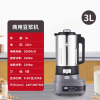 三角牌豆浆机商用3L干豆直打带加热