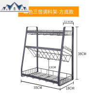 创意调料架厨房收纳置物架黑色三层酱料瓶罐调味架油盐储物省空间 三维工匠