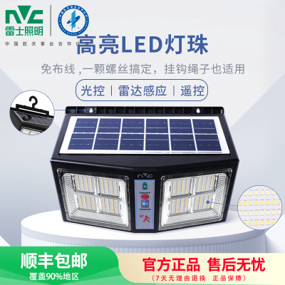 雷士照明太阳能灯户外庭院灯家用人体感应新农村路灯防水壁灯
