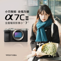 索尼(SONY)微单相机Alpha 7C II 全画幅双影像小“7”银色微单数码相机 单机身