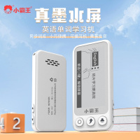 小霸王E10英语单词学习机真人发音电子单词卡离线背单词神器墨水屏小学初高中大学考研便携式口袋英语词典