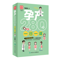 音像孕产280天一日一课马良坤