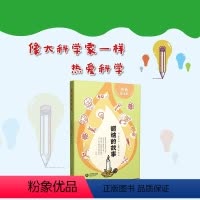 蜡烛的故事 [正版]悦读整本书 蜡烛的故事 中小学生阅读指导书目 小学二三年级课外书 上海教育出版社 儿童童话故事课外经
