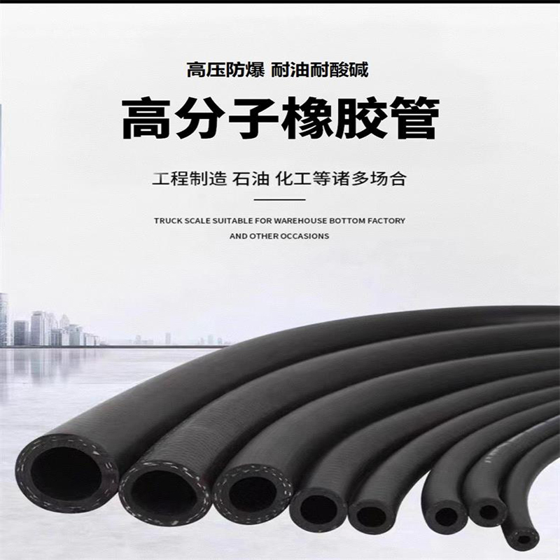 中锦科技 高分子高压胶管耐酸碱橡胶管防爆抗压气管 内径25mm 耐压25公斤 米