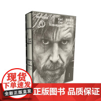 函套版 我的奋斗1 父亲的葬礼 卡尔·奥韦·克瑙斯高著 令欧美读者阅读成瘾的自传小说震撼开篇 理想国图书店
