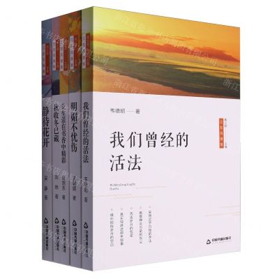 [N]江东风雅集(共5册)-9787506895699