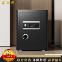 鑫金虎 保险柜家用小型指纹密码锁 H450×W380×D320