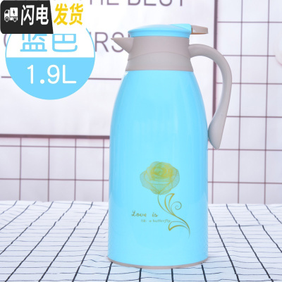 三维工匠家用保温壶大容量办公保温水壶学生宿舍热水瓶暖壶保温瓶热水壶 金玫瑰蓝色1.9