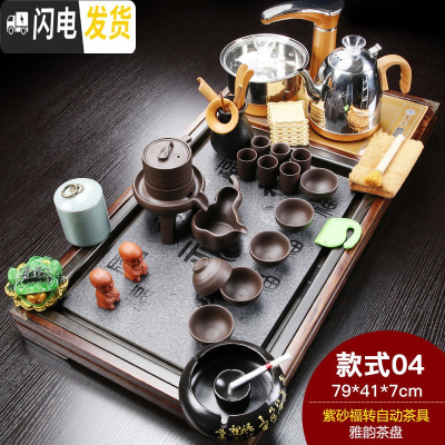三维工匠家用茶具套装全自动电磁炉功夫紫砂哥窑实木茶盘茶台茶海简约 雅韵紫砂自动福转(烟灰缸) 28件