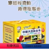 [全20册]中国大百科全书校园版 [正版]2024新版中国大百科全书校园版(全20册)轻松科普阅读穿越时空的博雅故事会搞