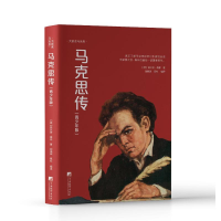 正版新书]马克思传:青少年版(大家读马克思)(德)弗兰茨.梅