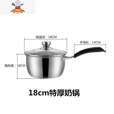 双耳锅具家用蒸锅小火锅不锈钢锅电磁炉锅小汤锅加厚火锅迷你通用 18cm特厚奶锅*送汤勺漏勺 敬平