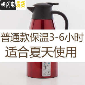 三维工匠304不锈钢保温水壶保暖家用宿舍欧式真空咖啡热水开水瓶壶大容量 红色普通款内层304材质保温杯