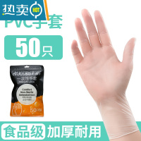 敬平100只pvc手套乳胶橡胶丁腈专用餐饮厨房女洗碗防水油 [加厚食品级]50只PVC手套 M