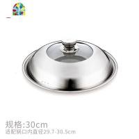 封后不锈钢炒锅盖家用高拱30汤锅盖32加厚34cm36寸蒸锅可立通用 30cm钢蒂款/适配锅口内径29.7-30.5cm