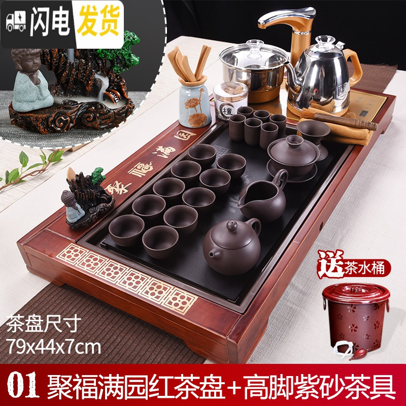 三维工匠紫砂功夫泡茶茶具套装家用茶杯简约茶盘实木全自动茶台烧水壶一体 1聚福满园红+高脚紫砂 34件